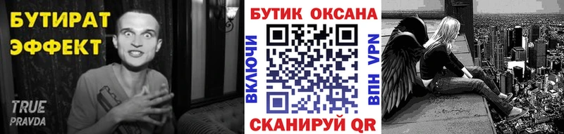 маркетплейс состав  что такое   Голицыно  БУТИРАТ жидкий экстази 
