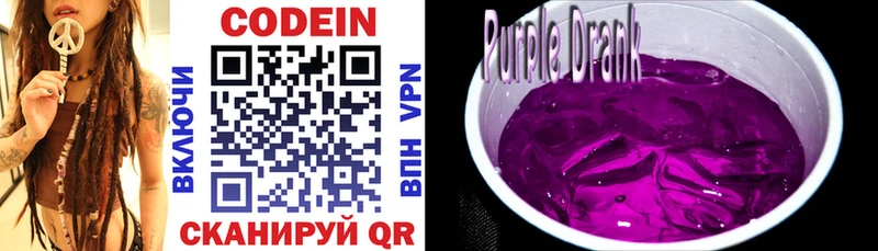Кодеиновый сироп Lean напиток Lean (лин)  blacksprut tor  Голицыно 