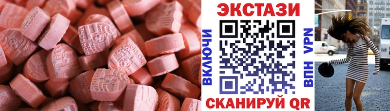 Экстази 280 MDMA Голицыно