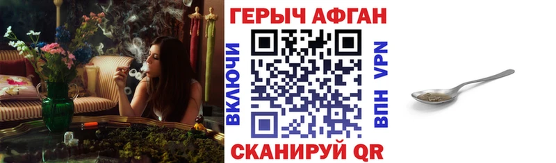 Героин афганец  даркнет сайт  Голицыно 