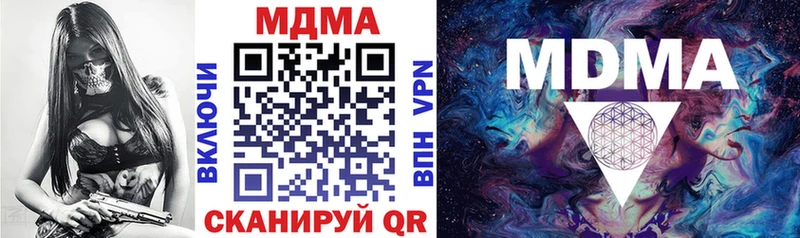 купить наркоту  Голицыно  MEGA сайт  MDMA VHQ 