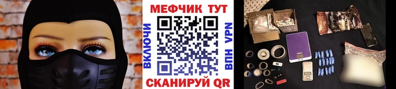 МЕГА сайт Голицыно Меф мука