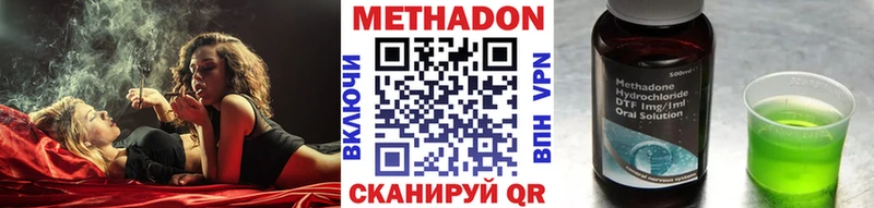 Метадон белоснежный Голицыно